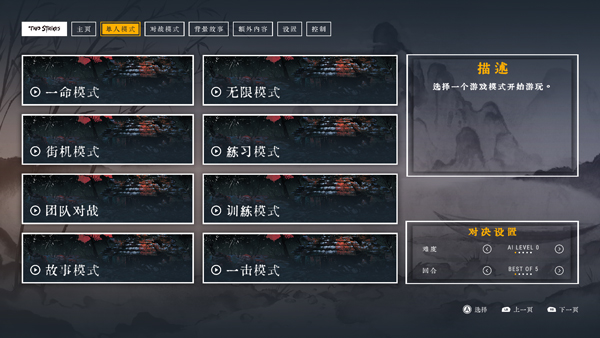 新手攻略截图4