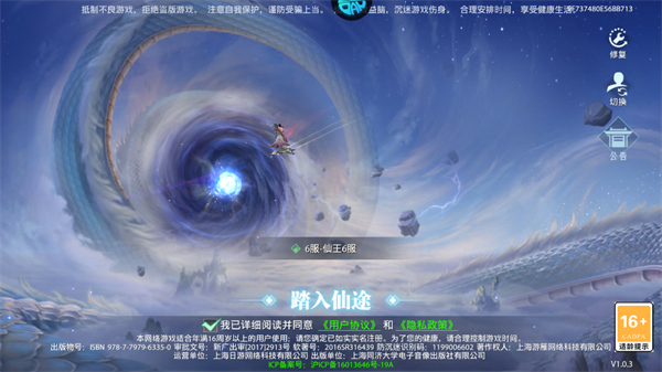 手游攻略截图1