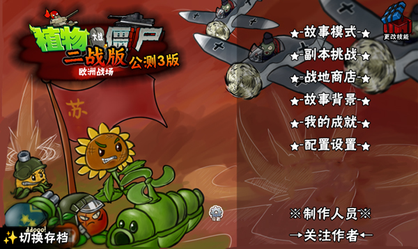 游戏玩法5