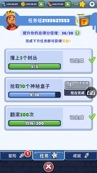 高分攻略截图4