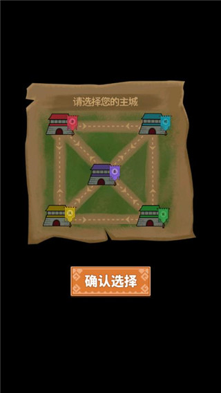 游戏攻略截图1