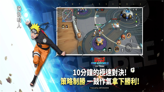 代号jump国际服手游最新版