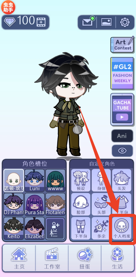游戏攻略截图1