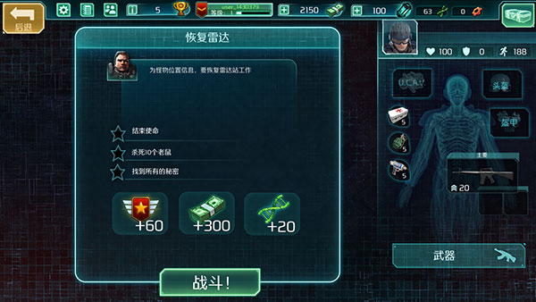 游戏攻略截图5