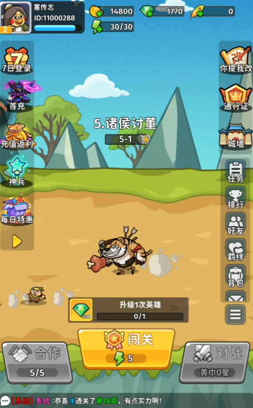 怎么玩截图1