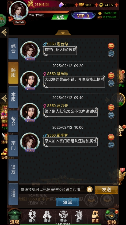 玩法介绍截图8