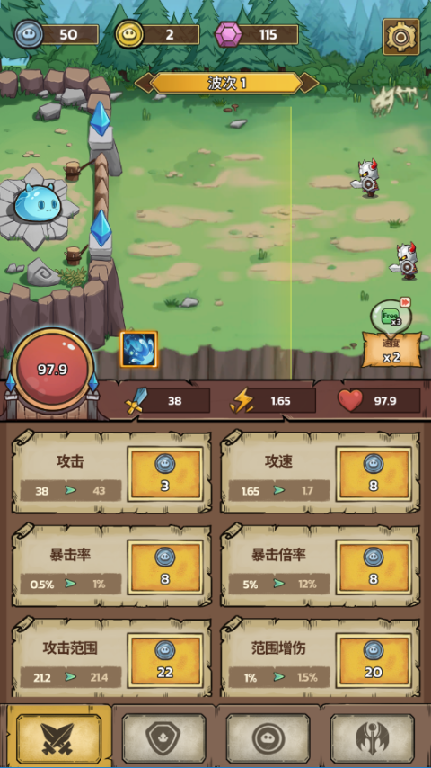 攻略截图4