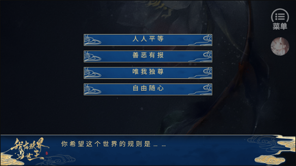 游戏攻略截图5