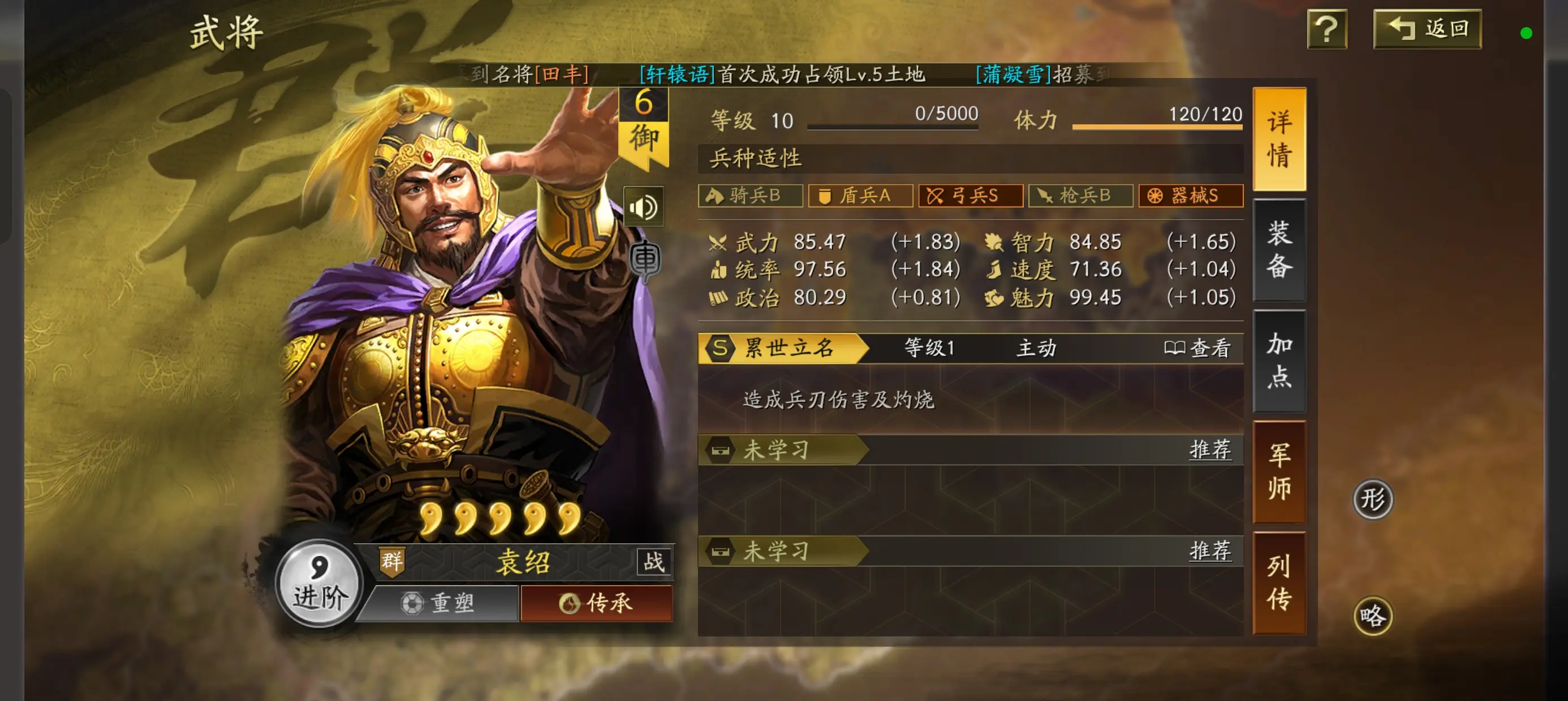 签到武将推荐
