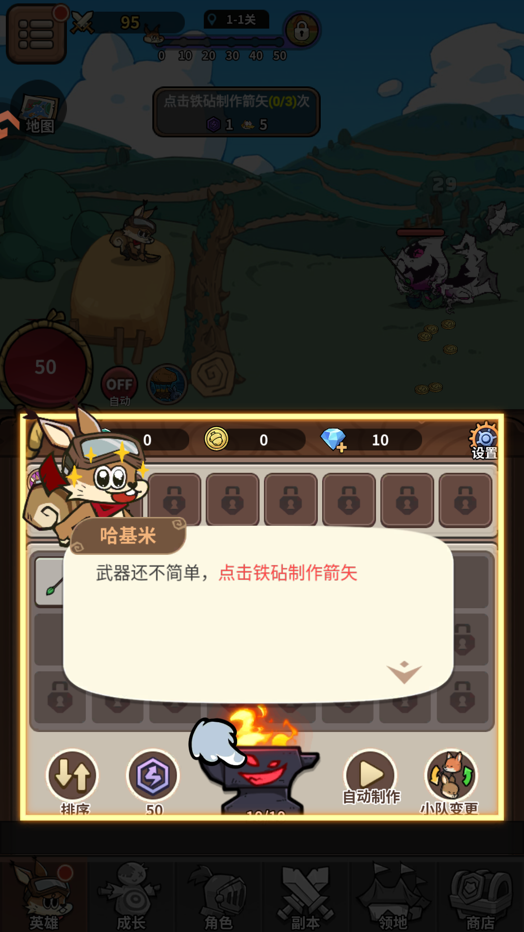 游戏玩法2