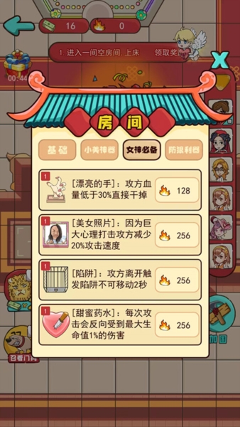 游戏攻略截图8