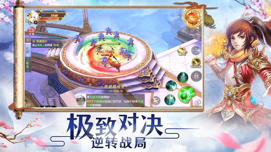 山海经之神兽来了手游