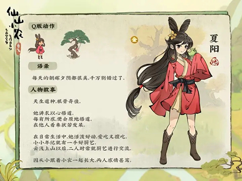 游戏攻略3