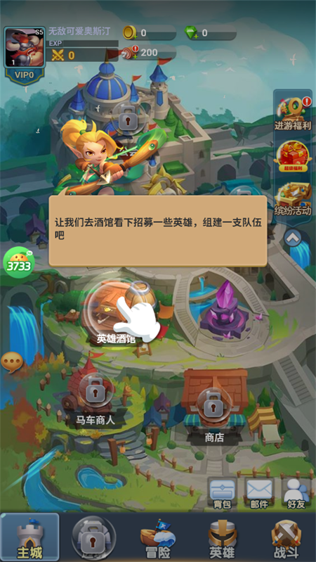 手游攻略截图2