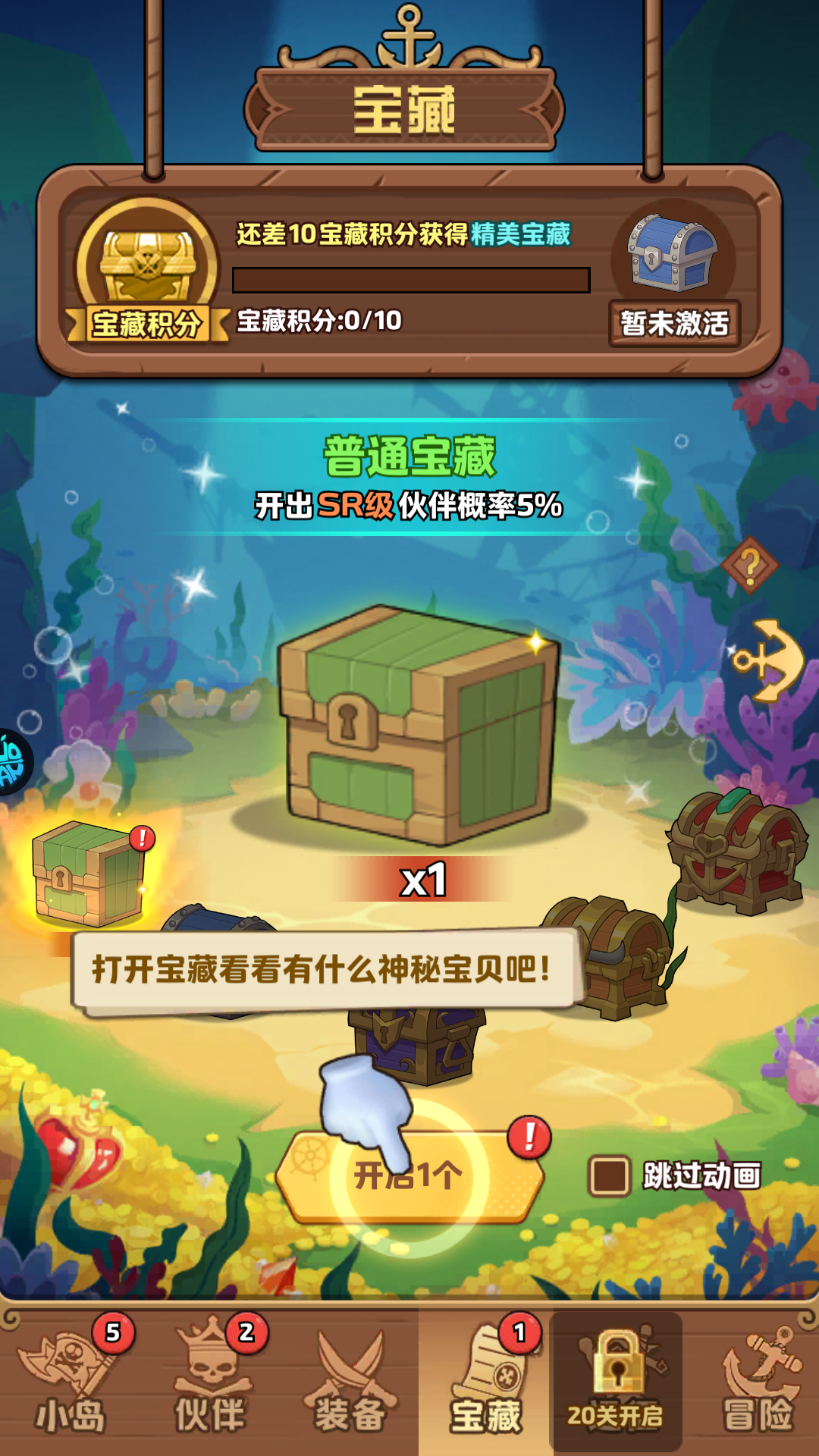 游戏教程5
