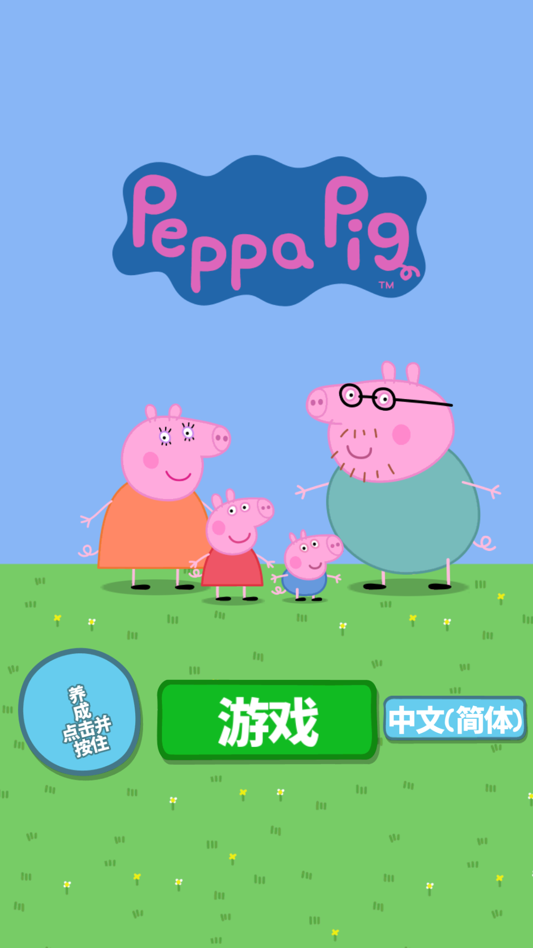 游戏玩法1
