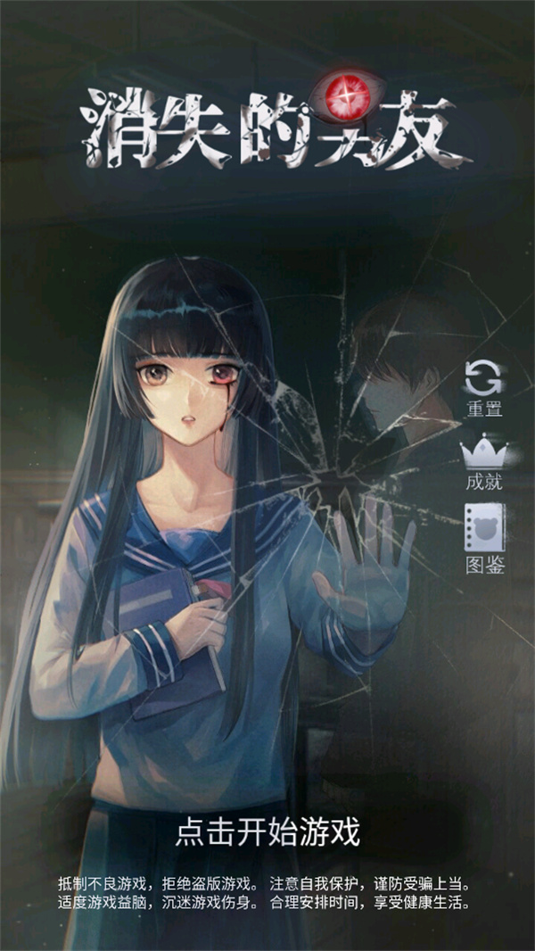 游玩教程截图1