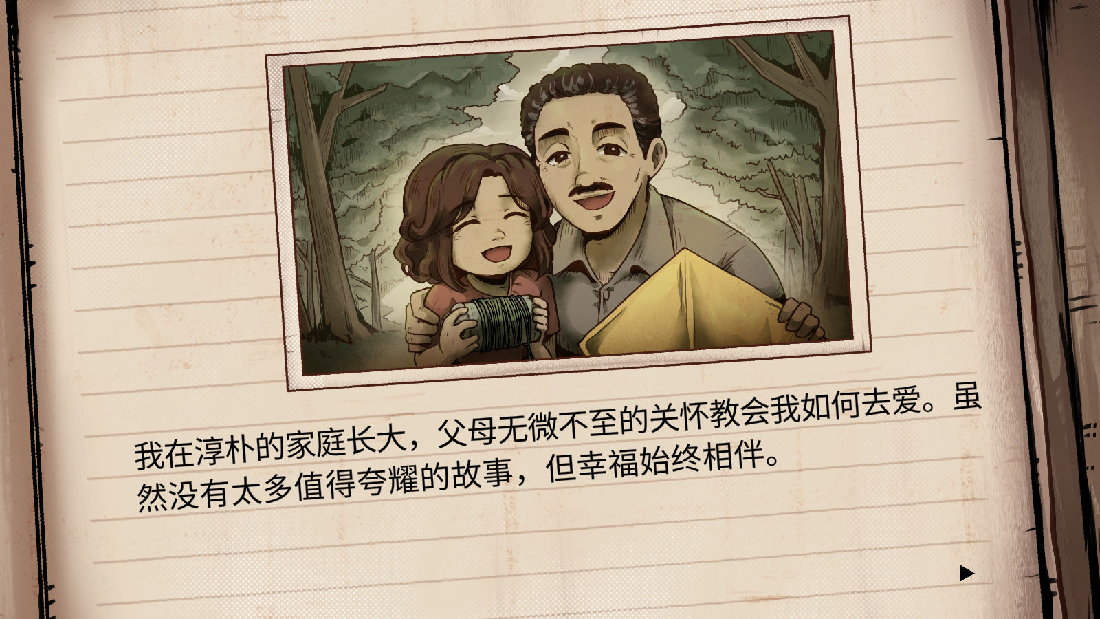 游戏攻略截图2