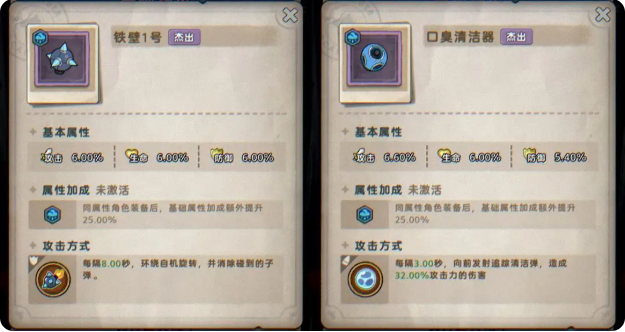 新手攻略8