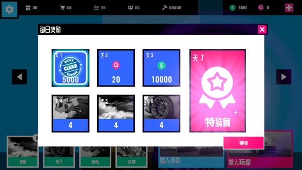 游戏攻略截图1