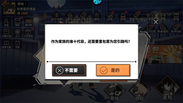 手游攻略截图2