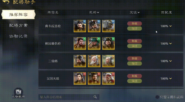 新手攻略截图2