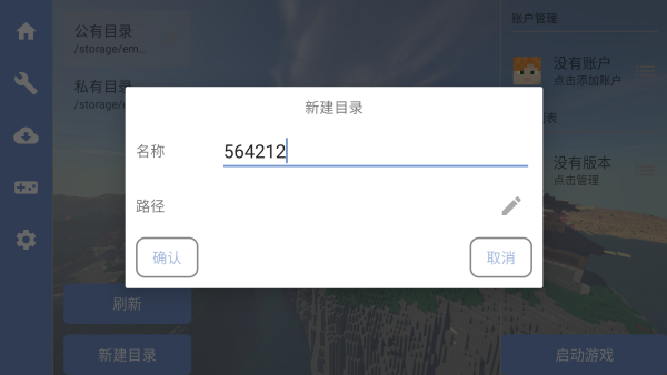 怎么玩截图2