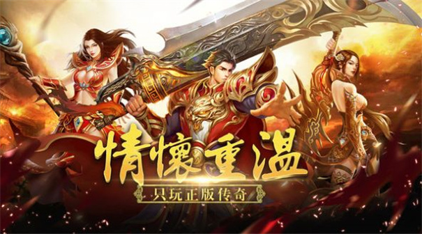 往昔传奇单职业