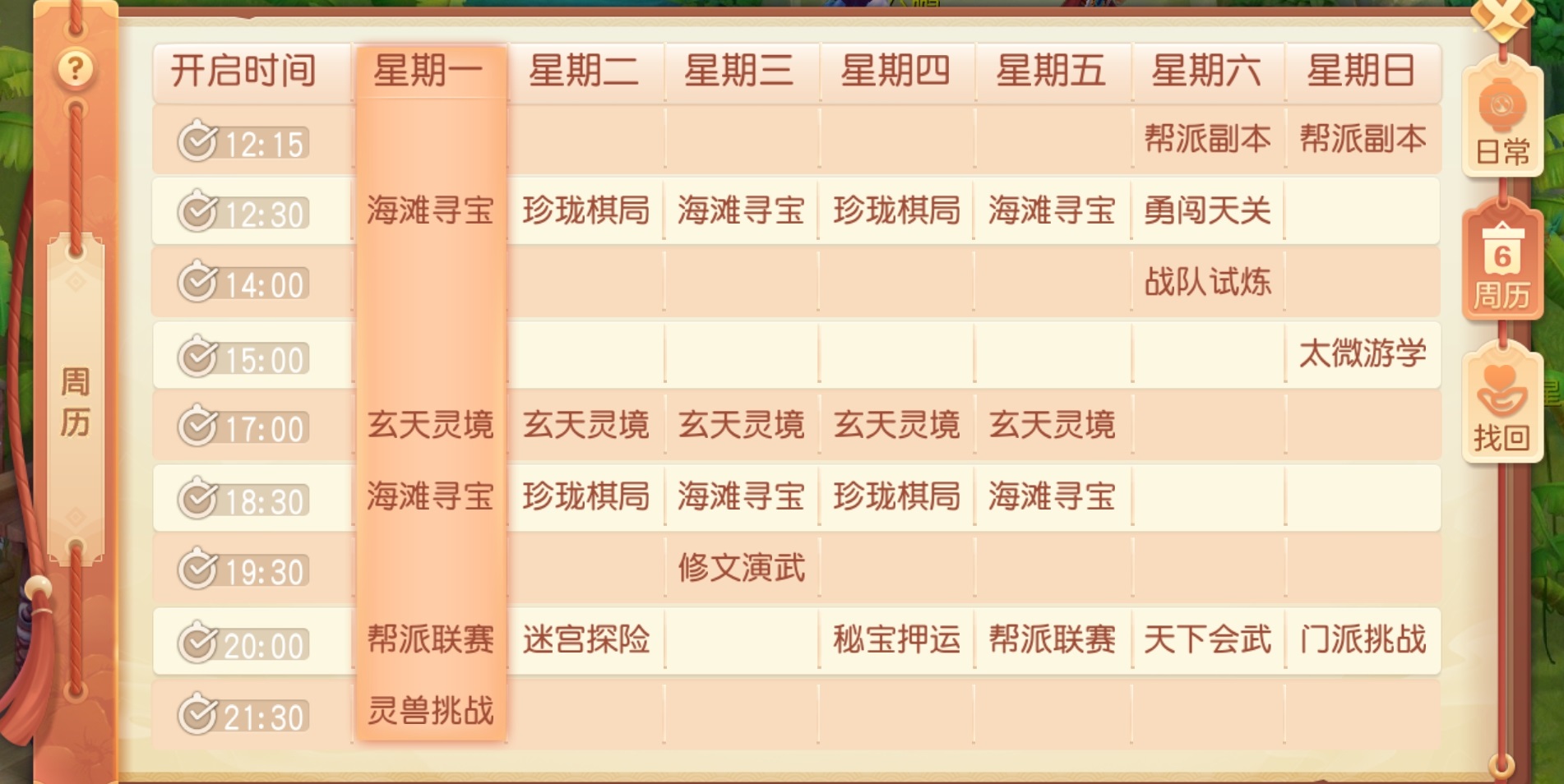 新手攻略截图7