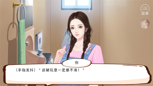 游戏攻略截图5