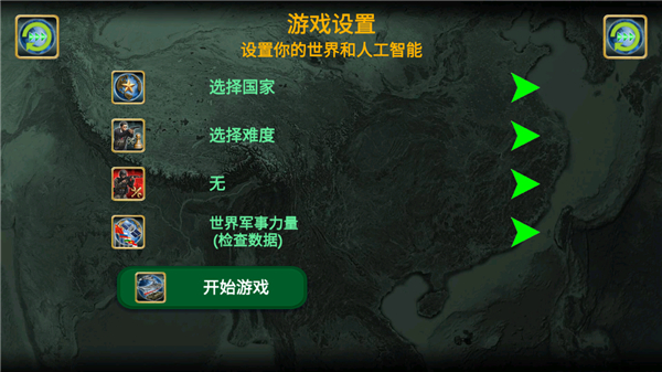 游戏攻略截图4