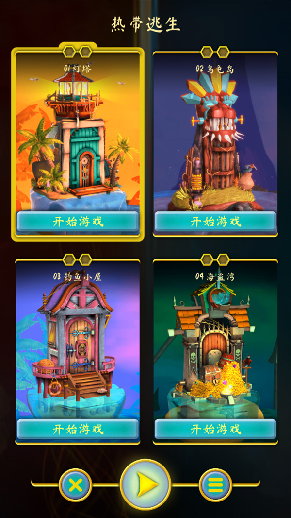 潘多拉之门3