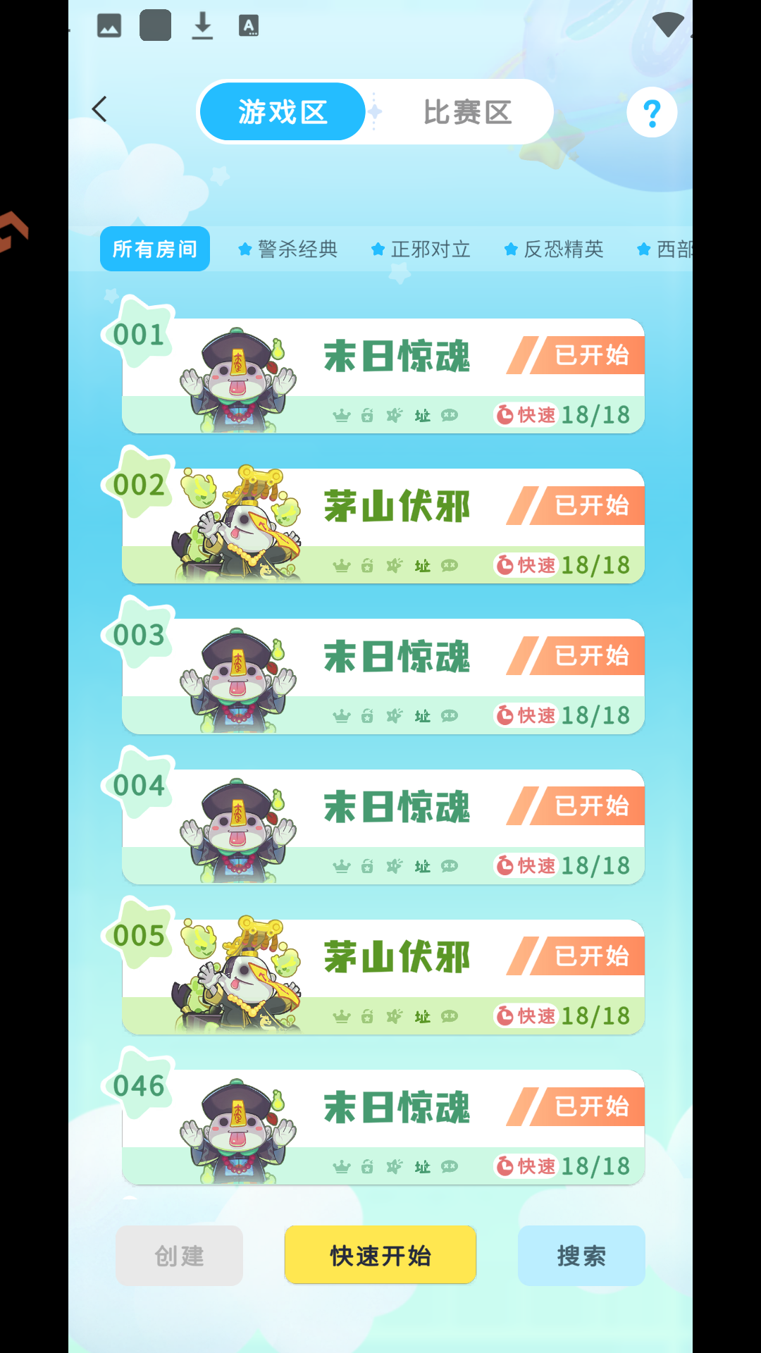 游戏玩法3