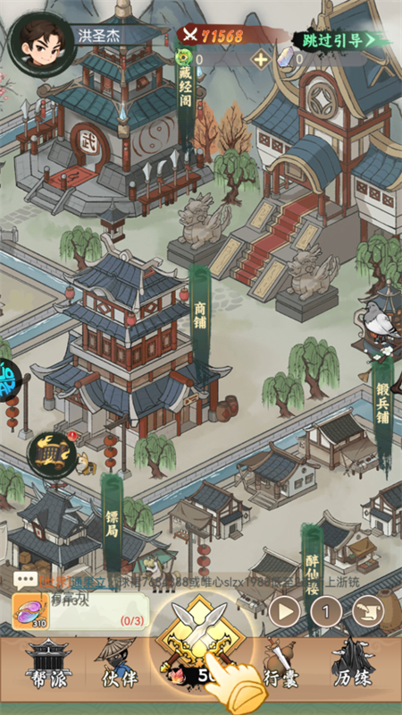 手游攻略截图2