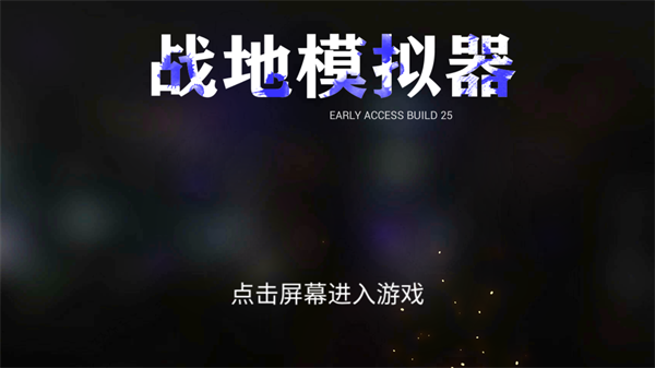 游戏攻略截图1