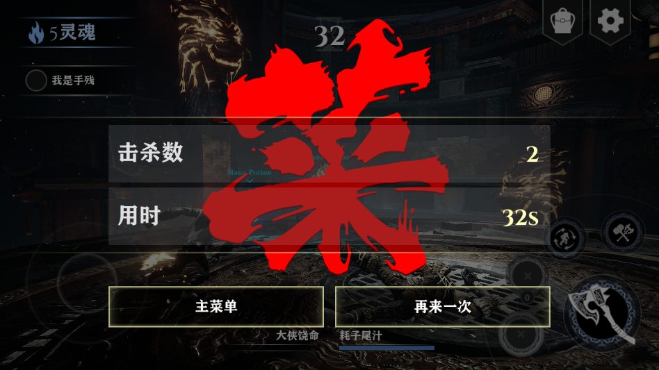 游戏攻略截图4