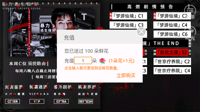 游戏攻略截图3