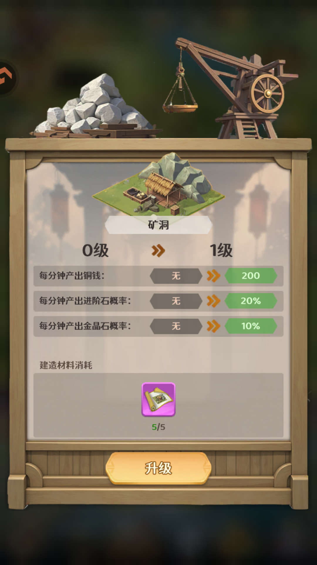 游戏玩法8