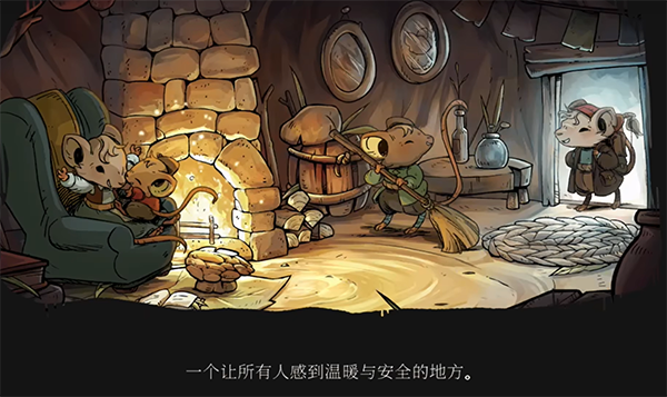 林间暖巢游戏