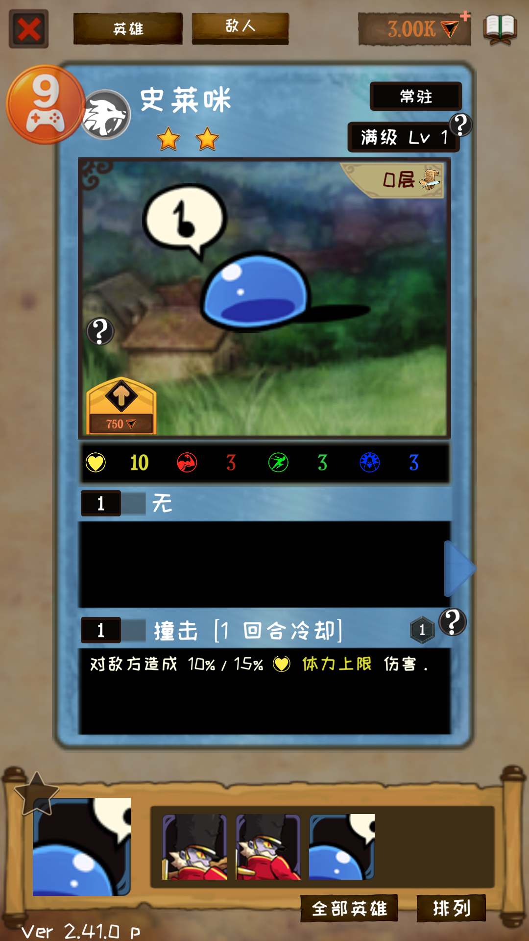 游戏玩法8