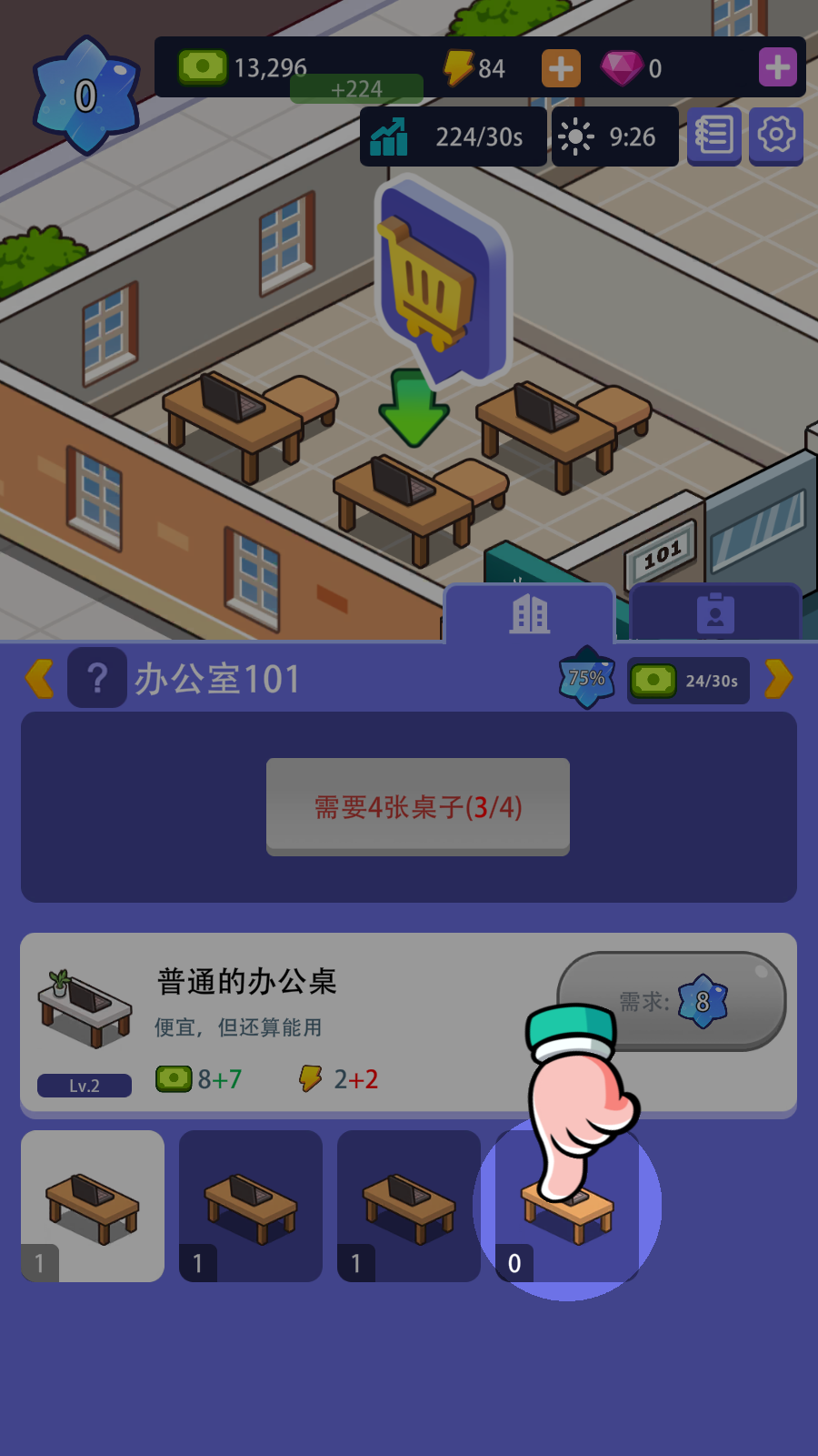游戏攻略2