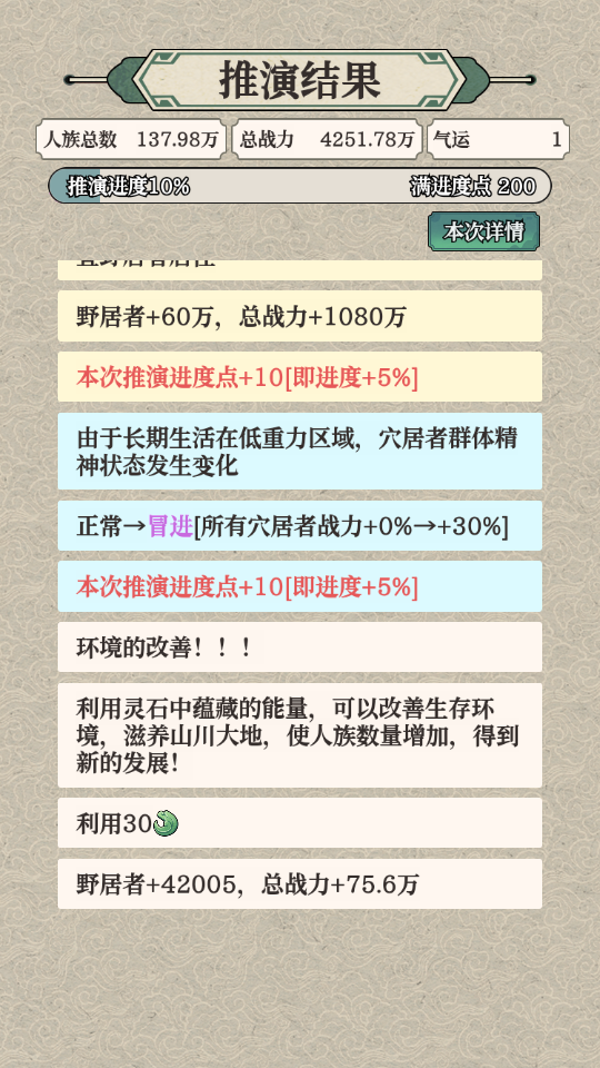 怎么玩截图4