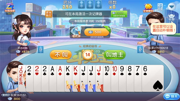 游戏攻略截图5