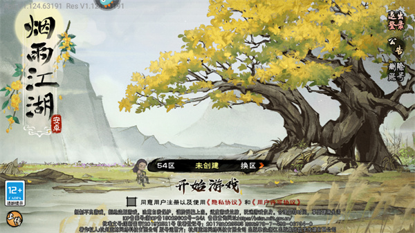游玩教程截图1