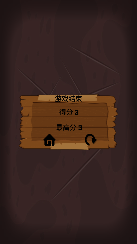游戏攻略截图3