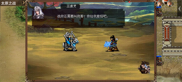 游戏攻略截图3