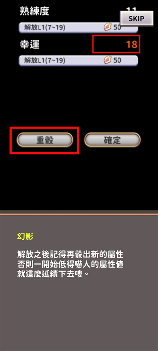 游戏攻略截图7