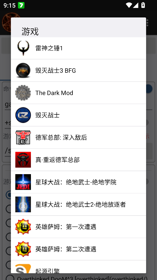 游戏攻略截图3