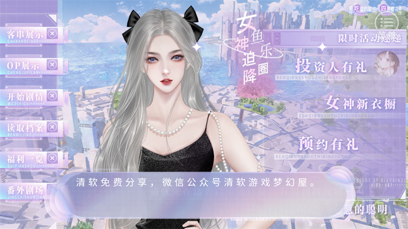 游戏攻略截图1