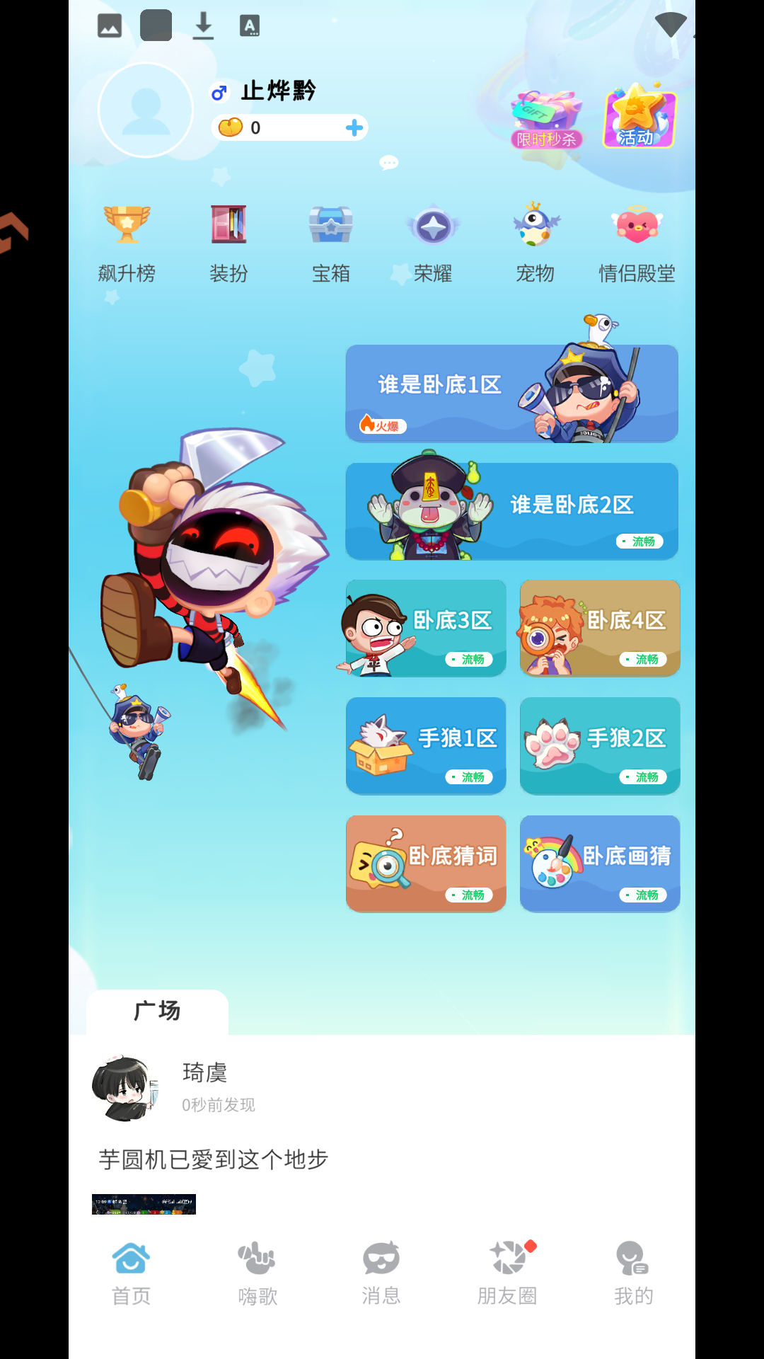 游戏玩法2